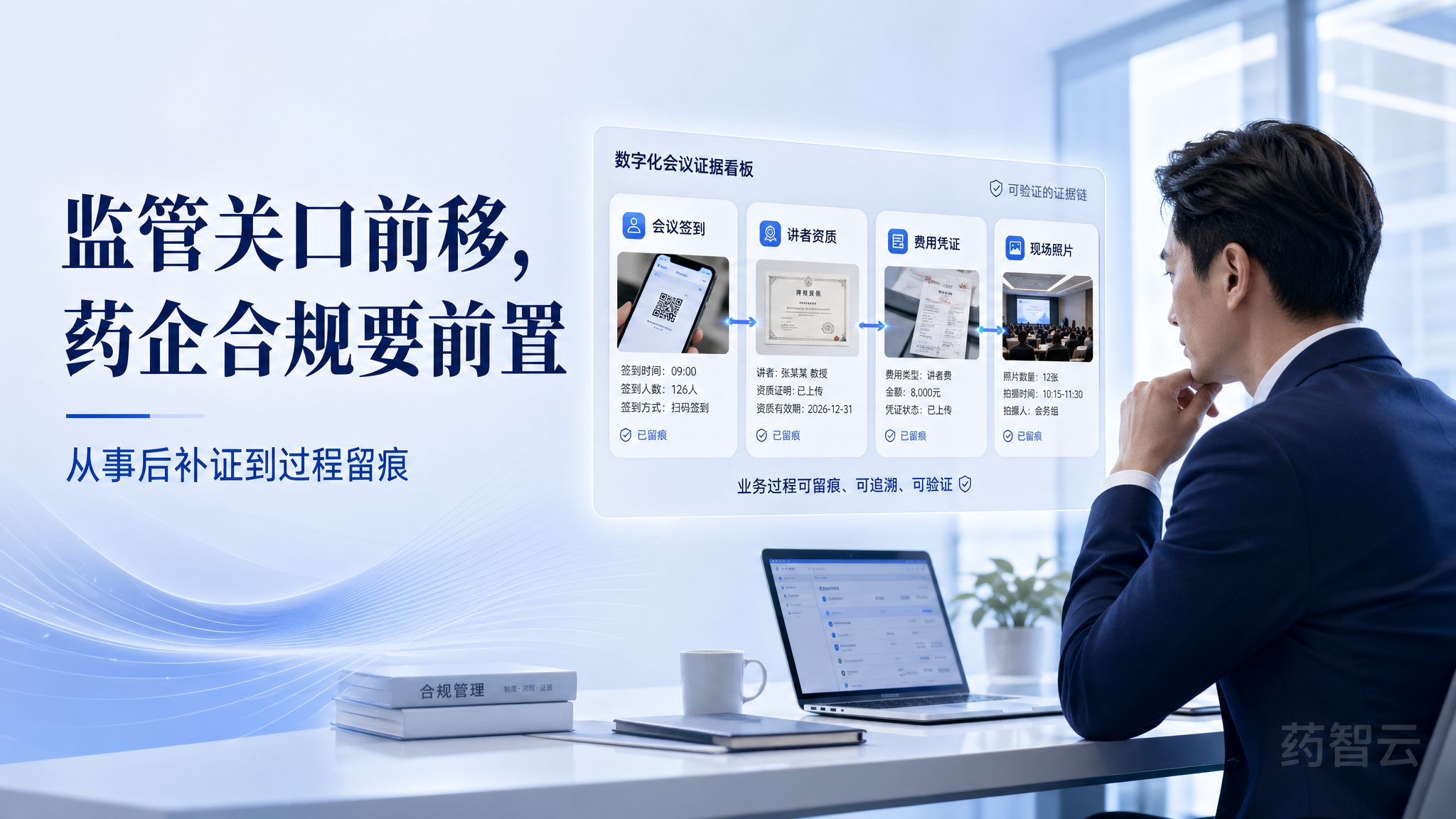 医保智能监管“两库”第十批发布：药企合规，不能再只靠事后补证