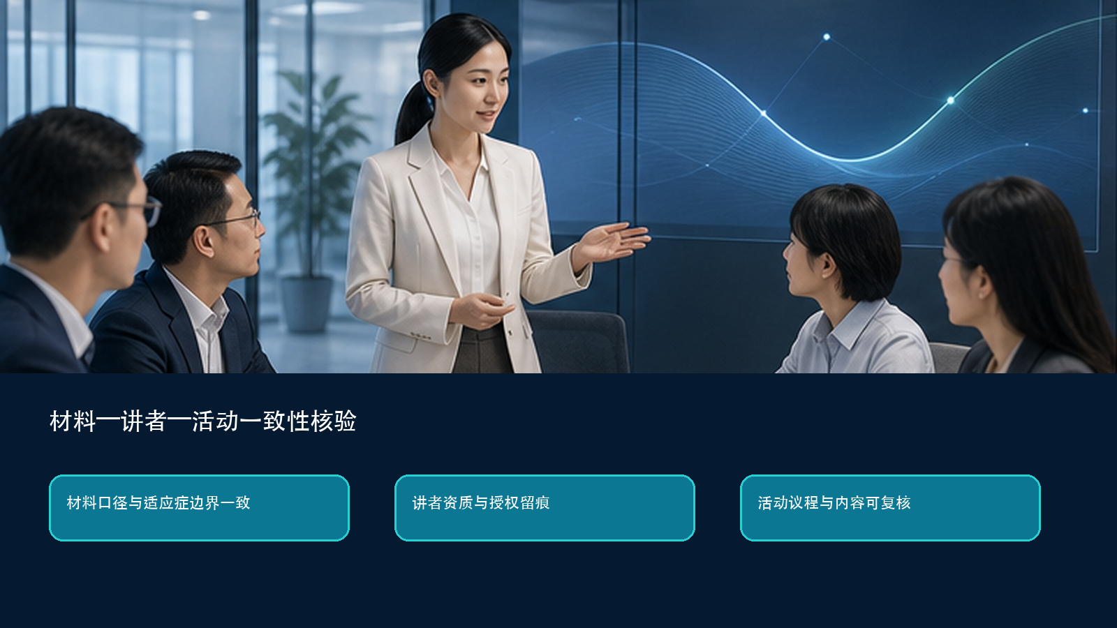 药智云:规则要关联到真实使用场景